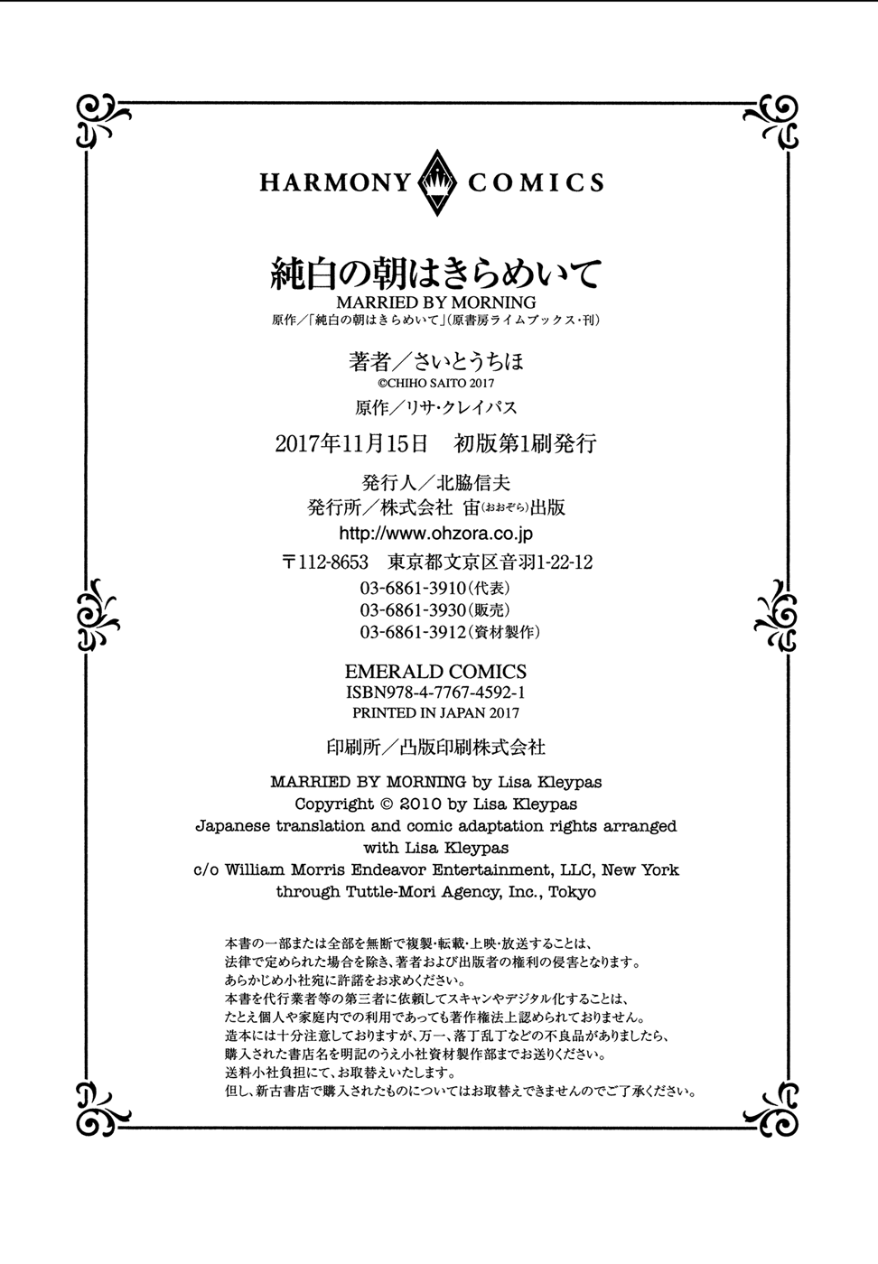 Married by Morning Vol. 1 Ch. 1 第129页