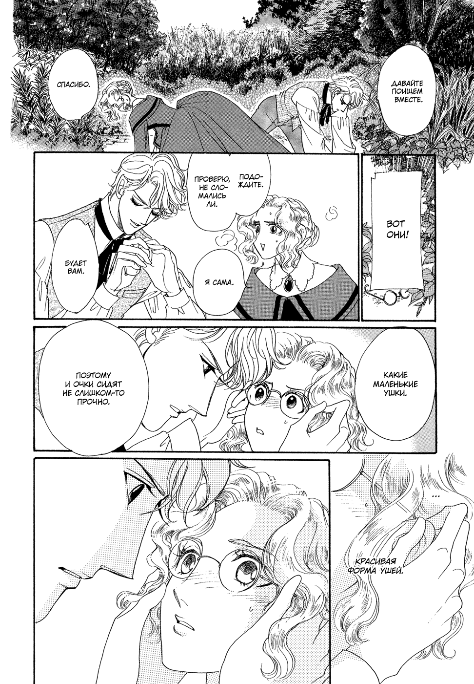 Married by Morning Vol. 1 Ch. 1 第14页