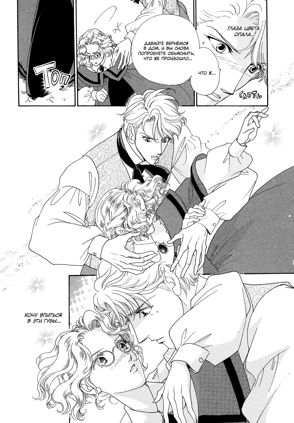 Married by Morning Vol. 1 Ch. 1 第15页
