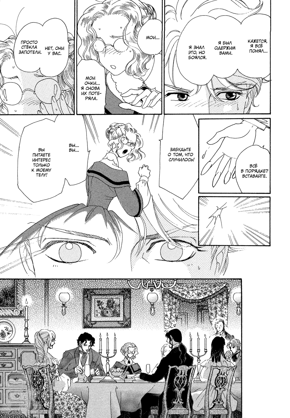 Married by Morning Vol. 1 Ch. 1 第17页
