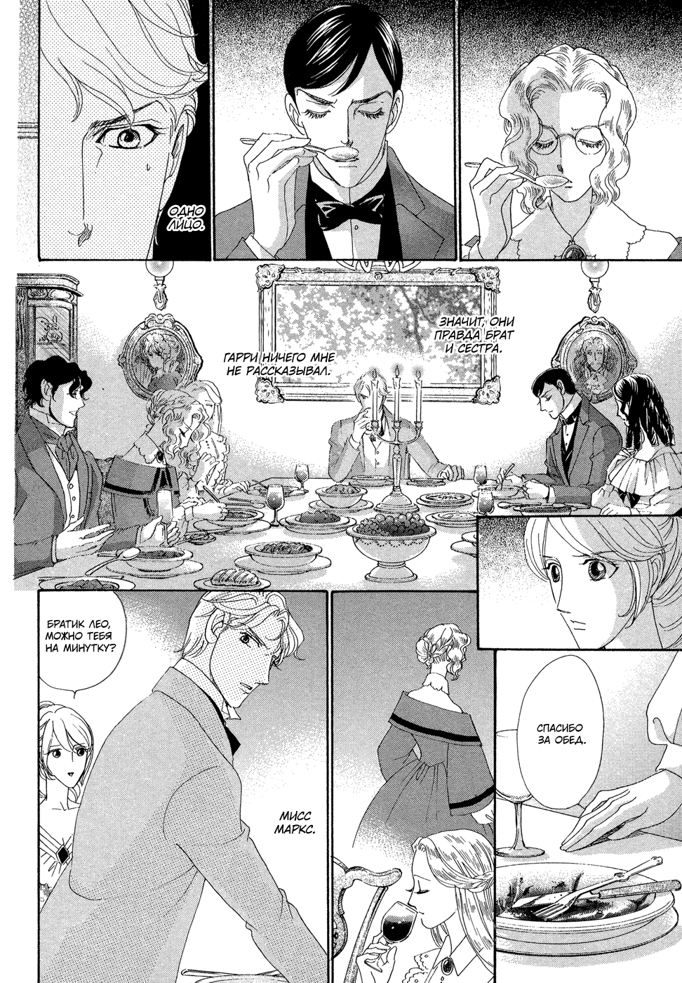 Married by Morning Vol. 1 Ch. 1 第18页