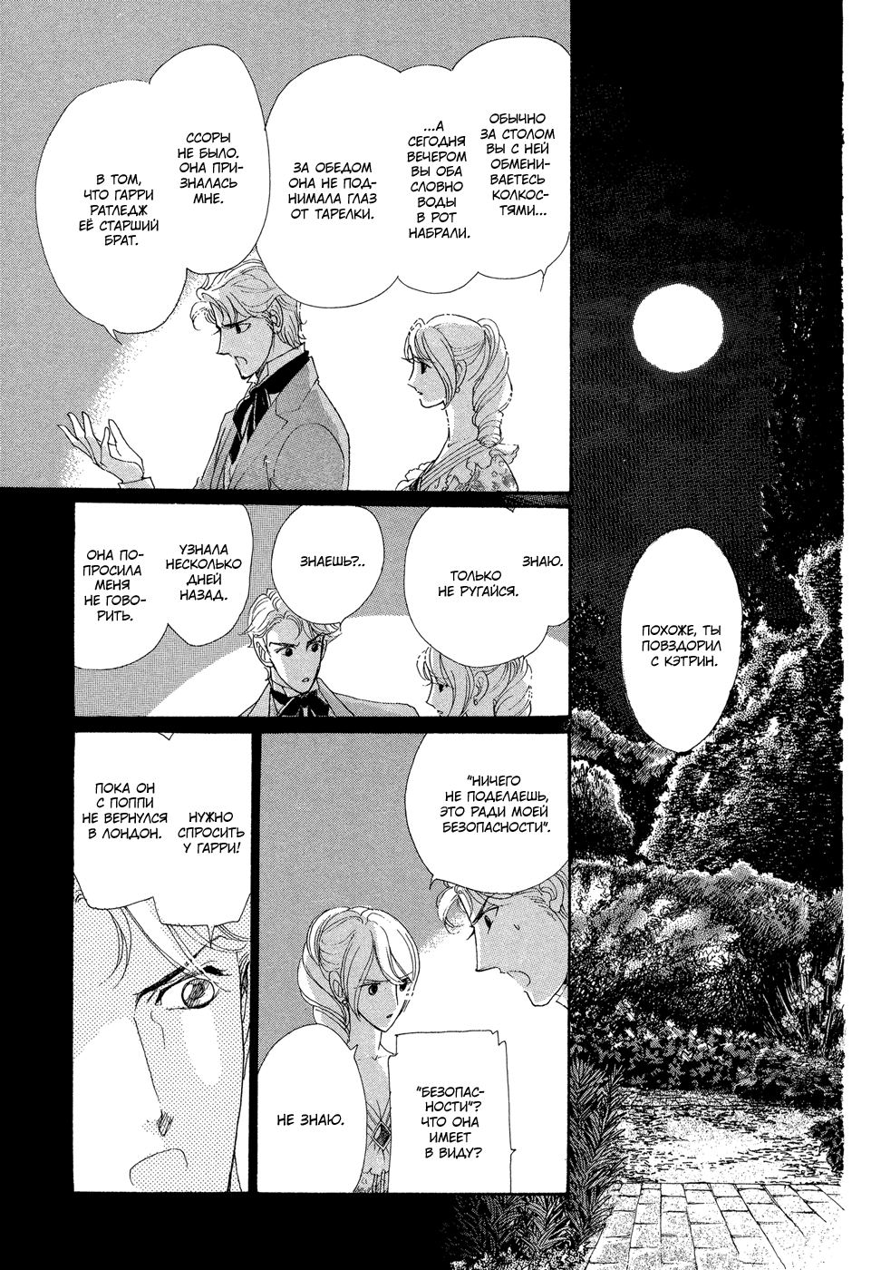 Married by Morning Vol. 1 Ch. 1 第19页