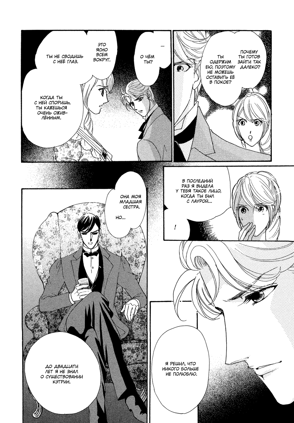 Married by Morning Vol. 1 Ch. 1 第20页