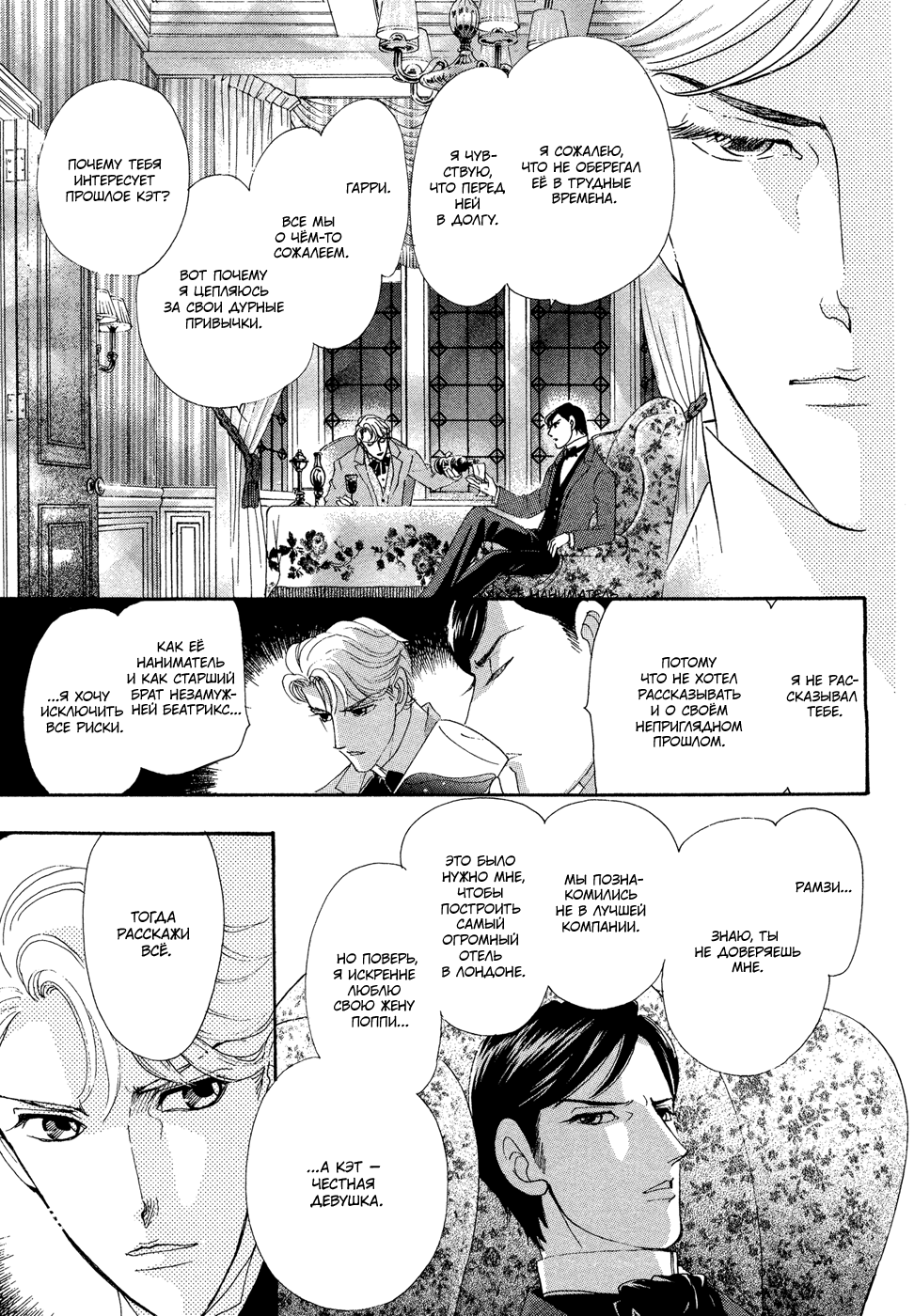 Married by Morning Vol. 1 Ch. 1 第21页