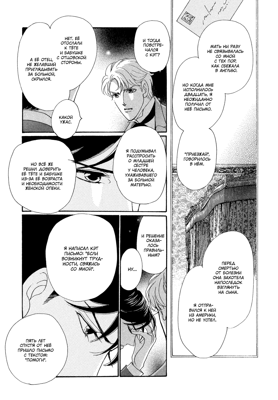 Married by Morning Vol. 1 Ch. 1 第23页