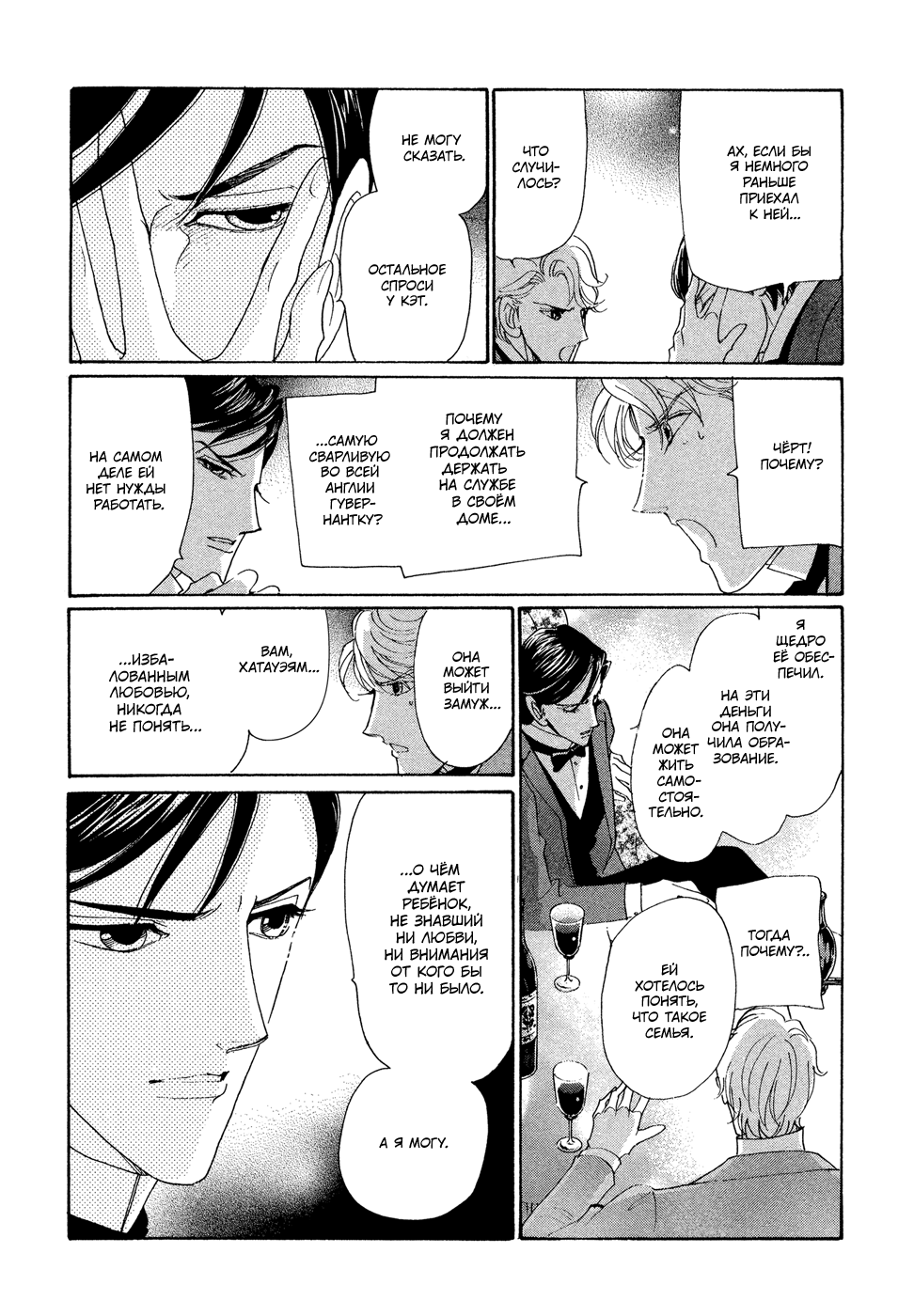 Married by Morning Vol. 1 Ch. 1 第24页