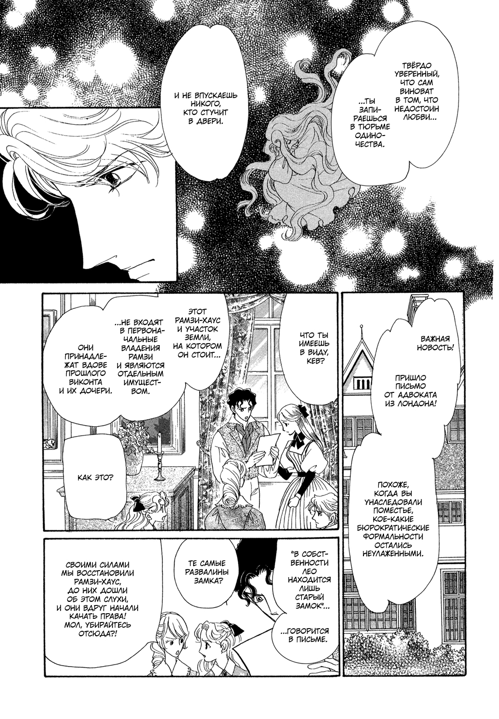 Married by Morning Vol. 1 Ch. 1 第25页