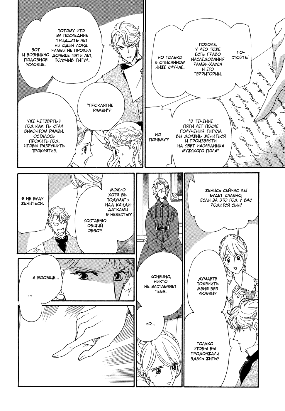 Married by Morning Vol. 1 Ch. 1 第26页