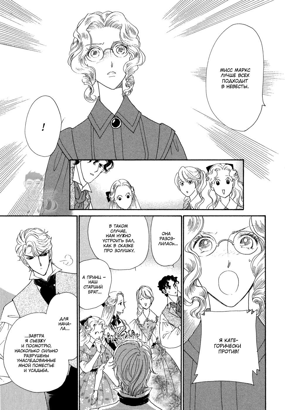 Married by Morning Vol. 1 Ch. 1 第27页