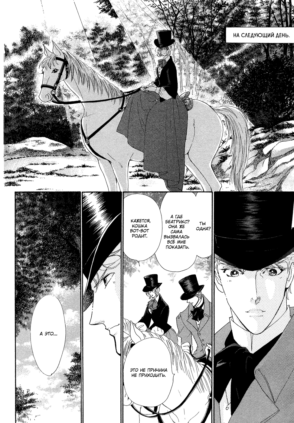Married by Morning Vol. 1 Ch. 1 第28页