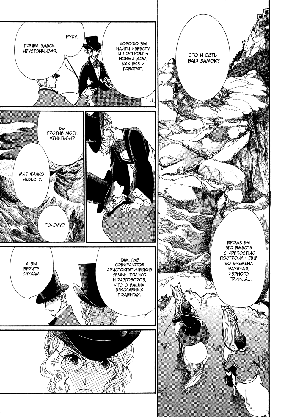 Married by Morning Vol. 1 Ch. 1 第29页