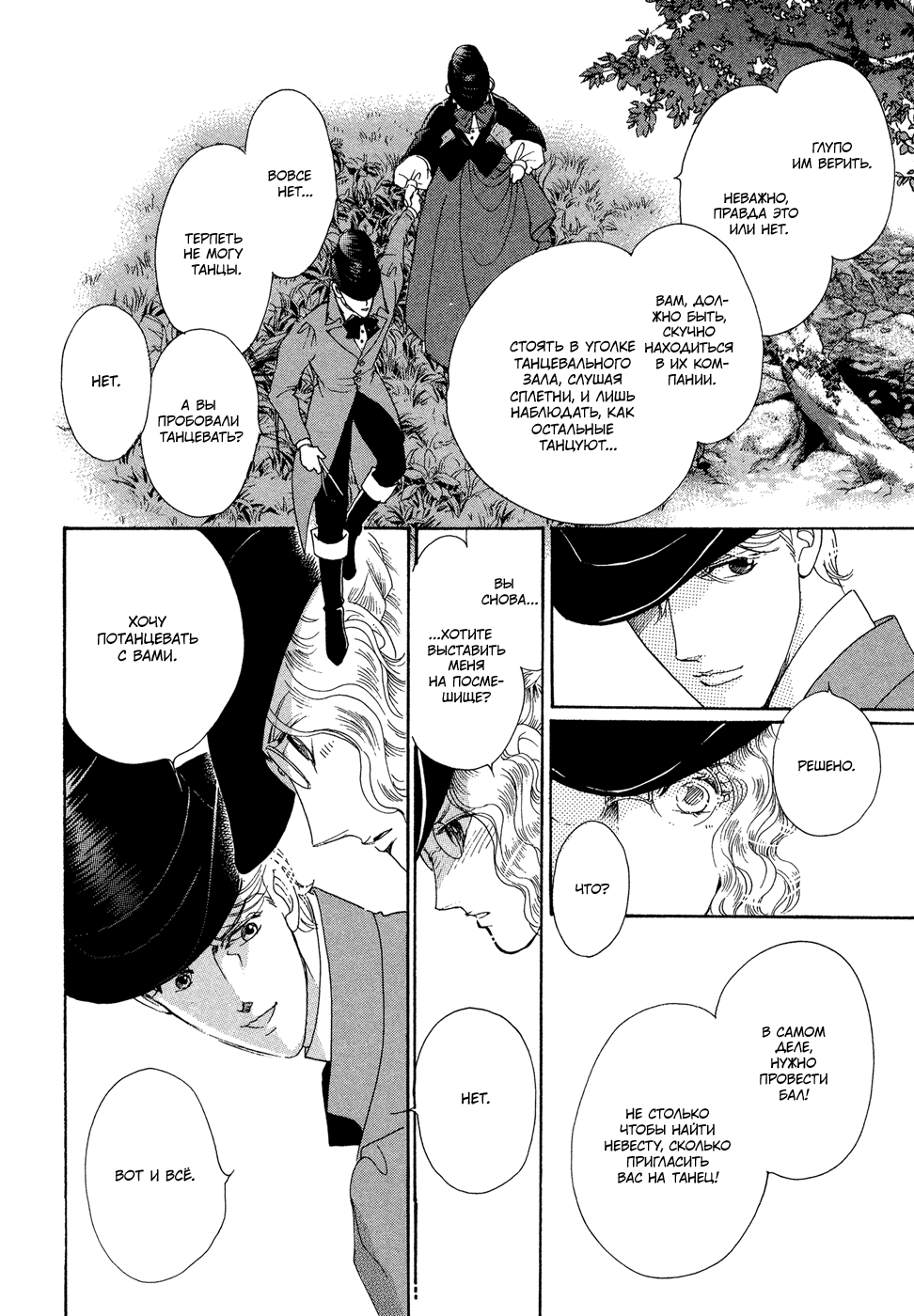 Married by Morning Vol. 1 Ch. 1 第30页
