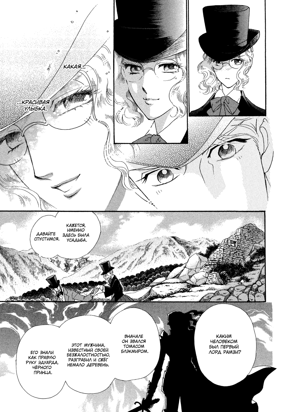 Married by Morning Vol. 1 Ch. 1 第31页
