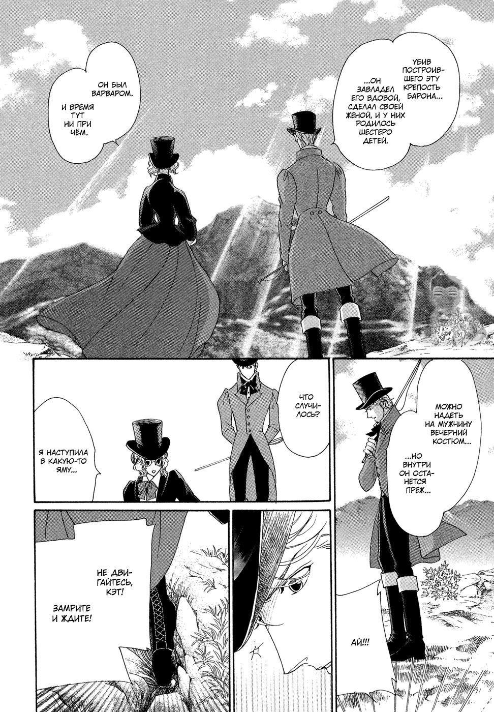 Married by Morning Vol. 1 Ch. 1 第32页