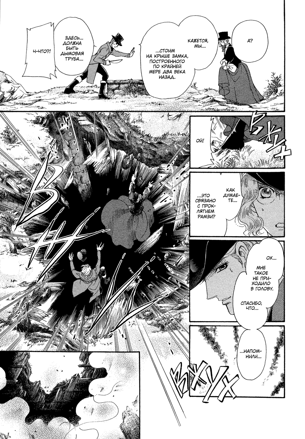 Married by Morning Vol. 1 Ch. 1 第33页