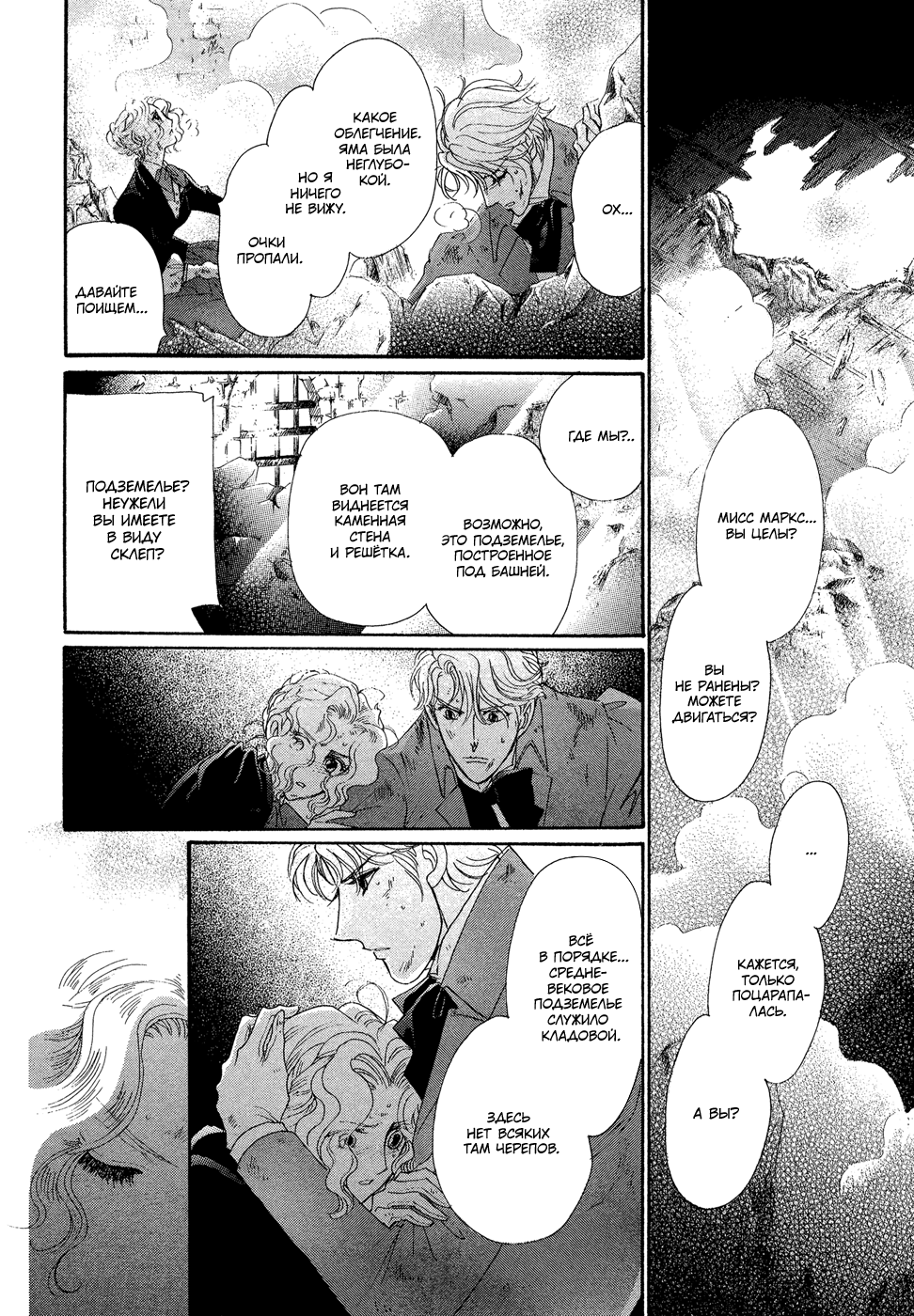 Married by Morning Vol. 1 Ch. 1 第34页