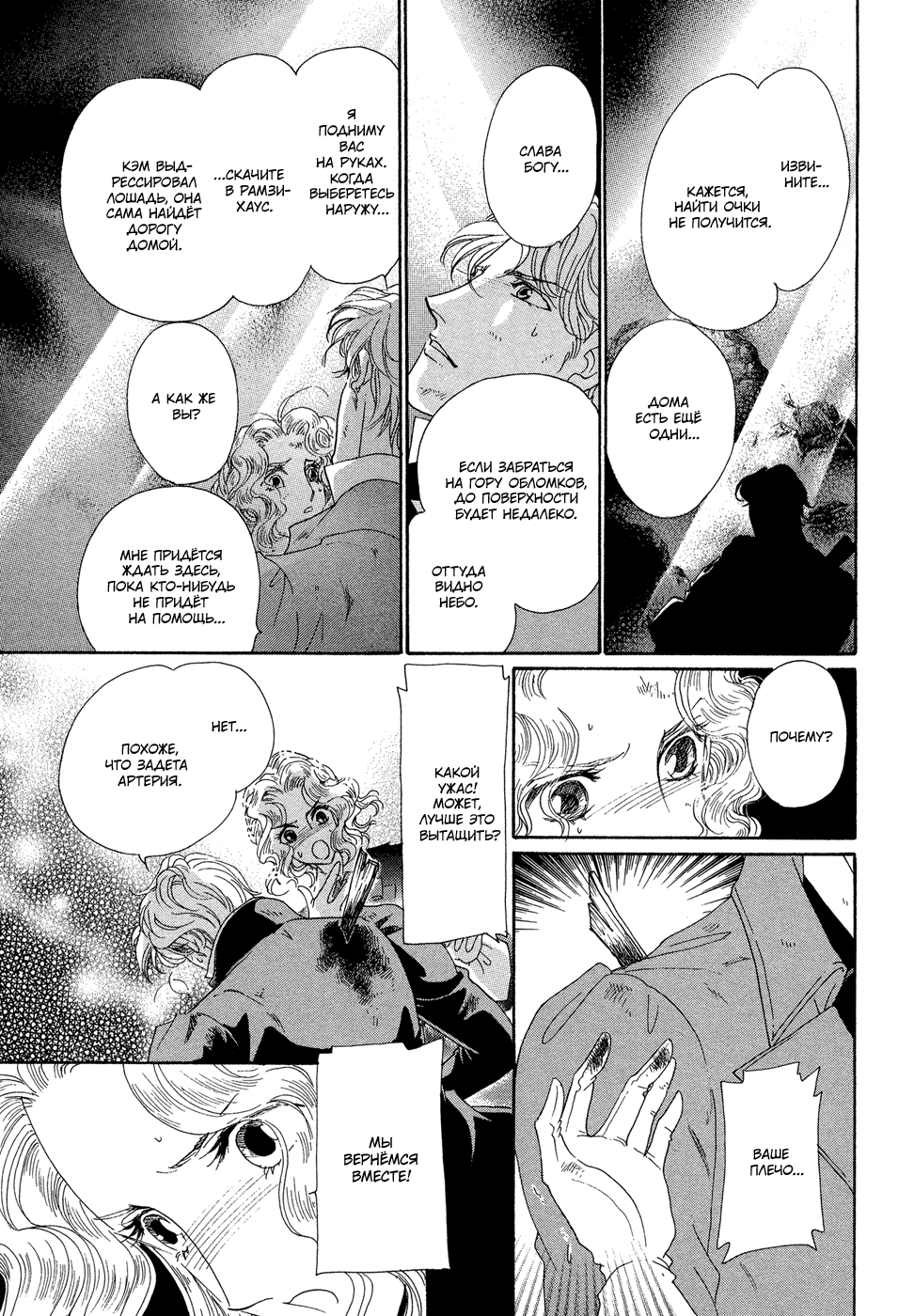 Married by Morning Vol. 1 Ch. 1 第35页