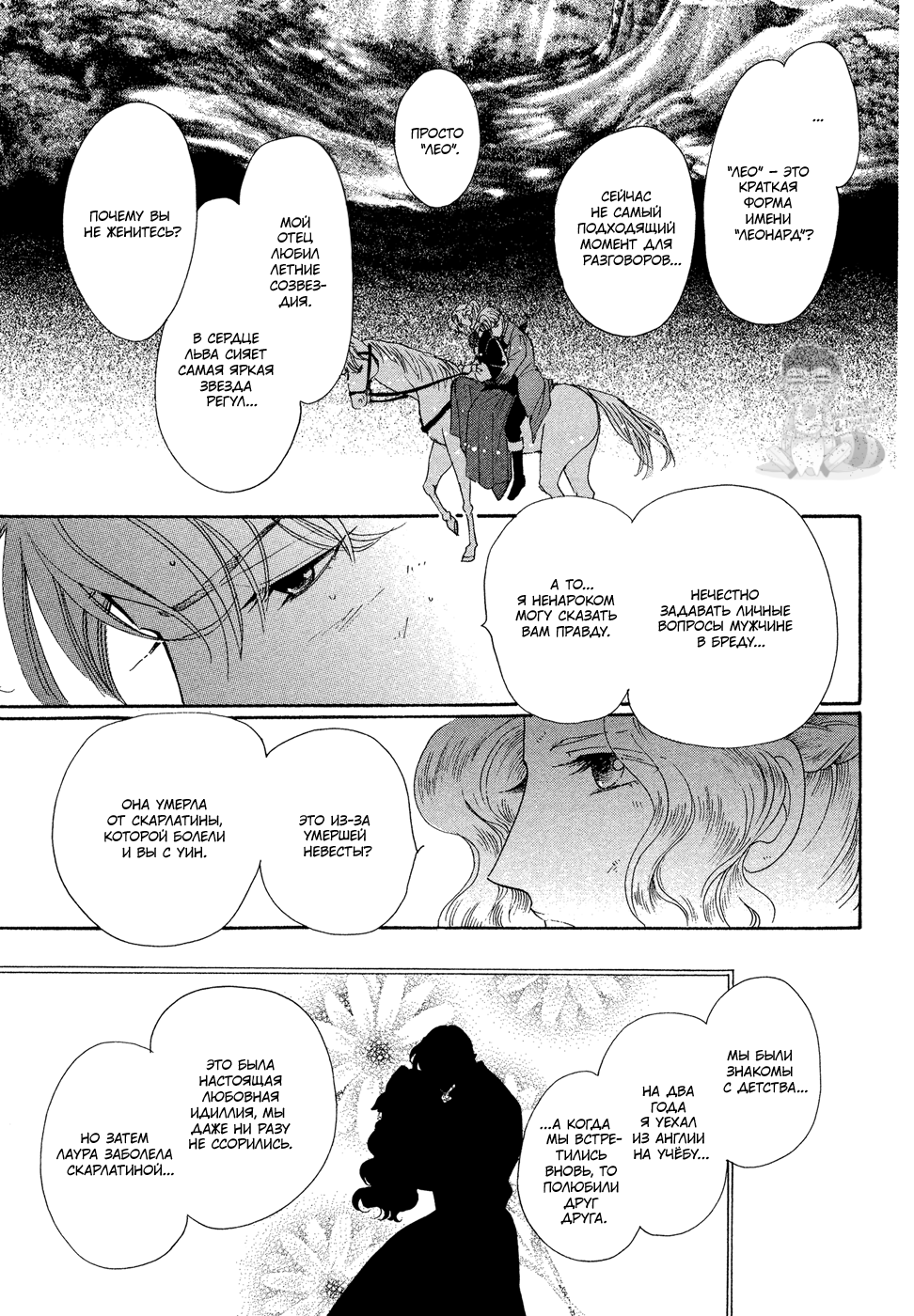 Married by Morning Vol. 1 Ch. 1 第37页