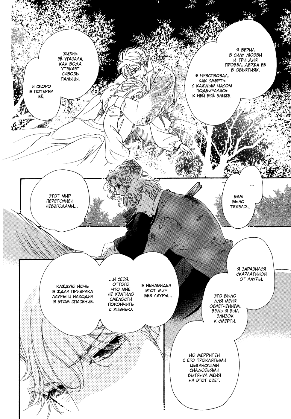 Married by Morning Vol. 1 Ch. 1 第38页