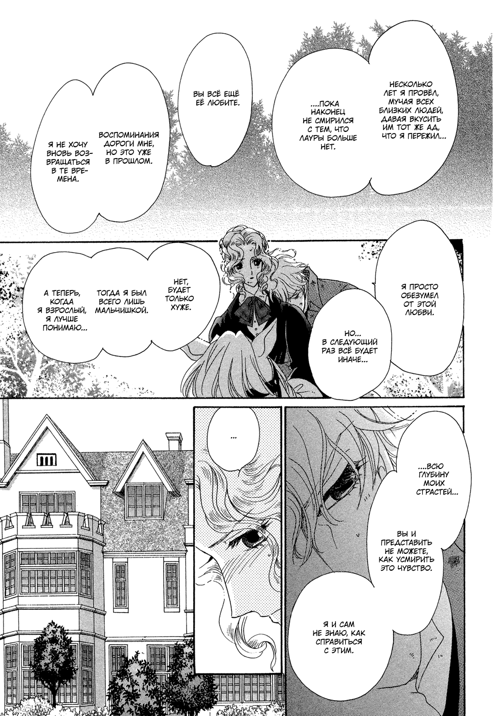 Married by Morning Vol. 1 Ch. 1 第39页