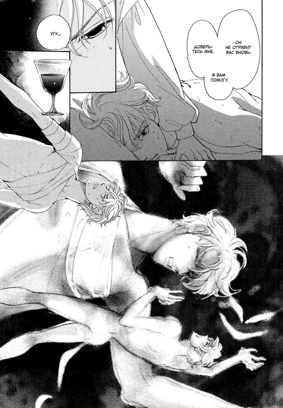 Married by Morning Vol. 1 Ch. 1 第41页