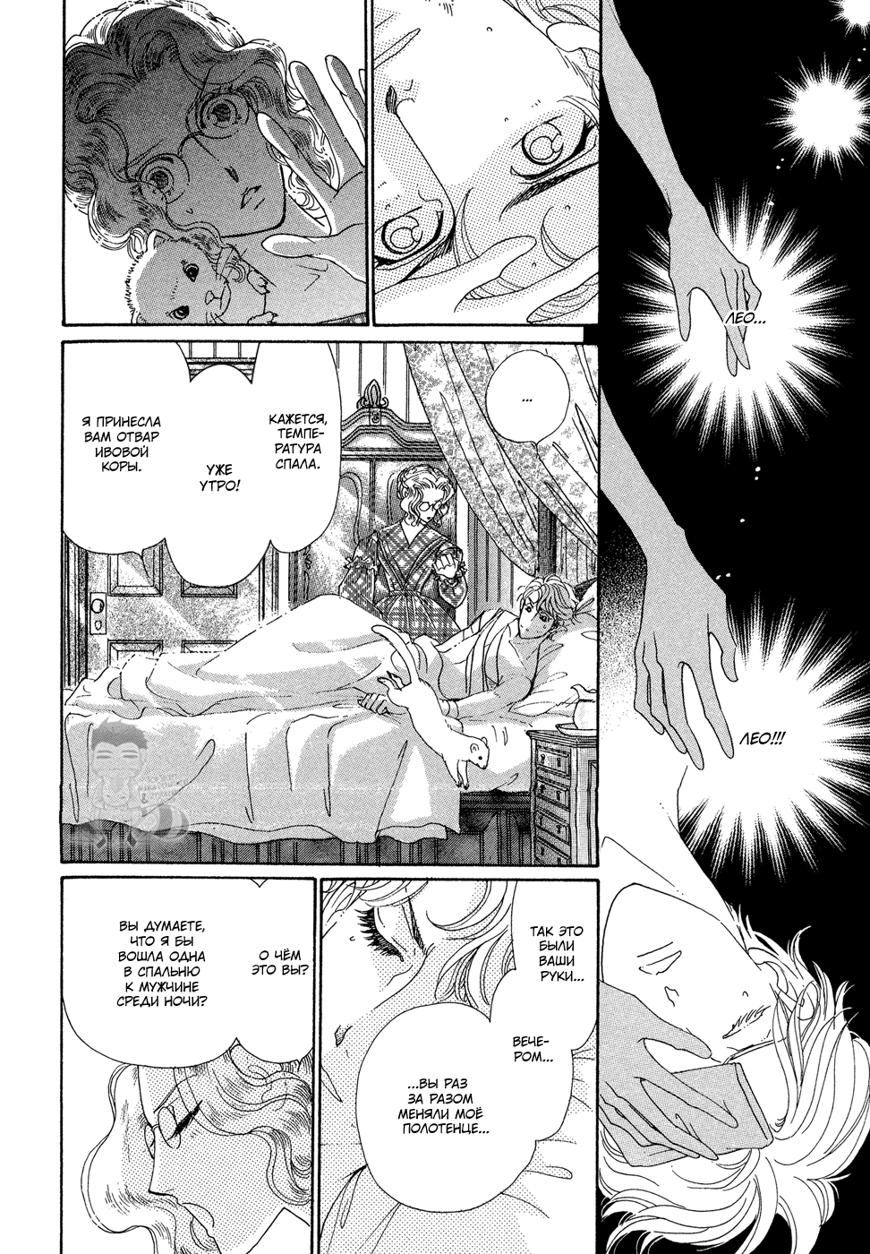 Married by Morning Vol. 1 Ch. 1 第42页