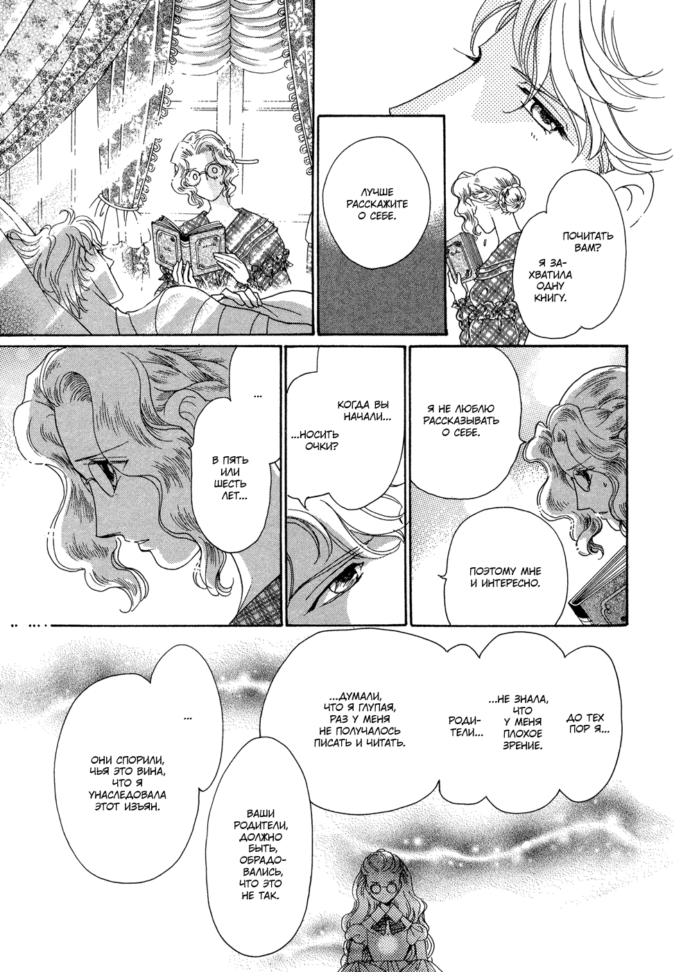 Married by Morning Vol. 1 Ch. 1 第43页