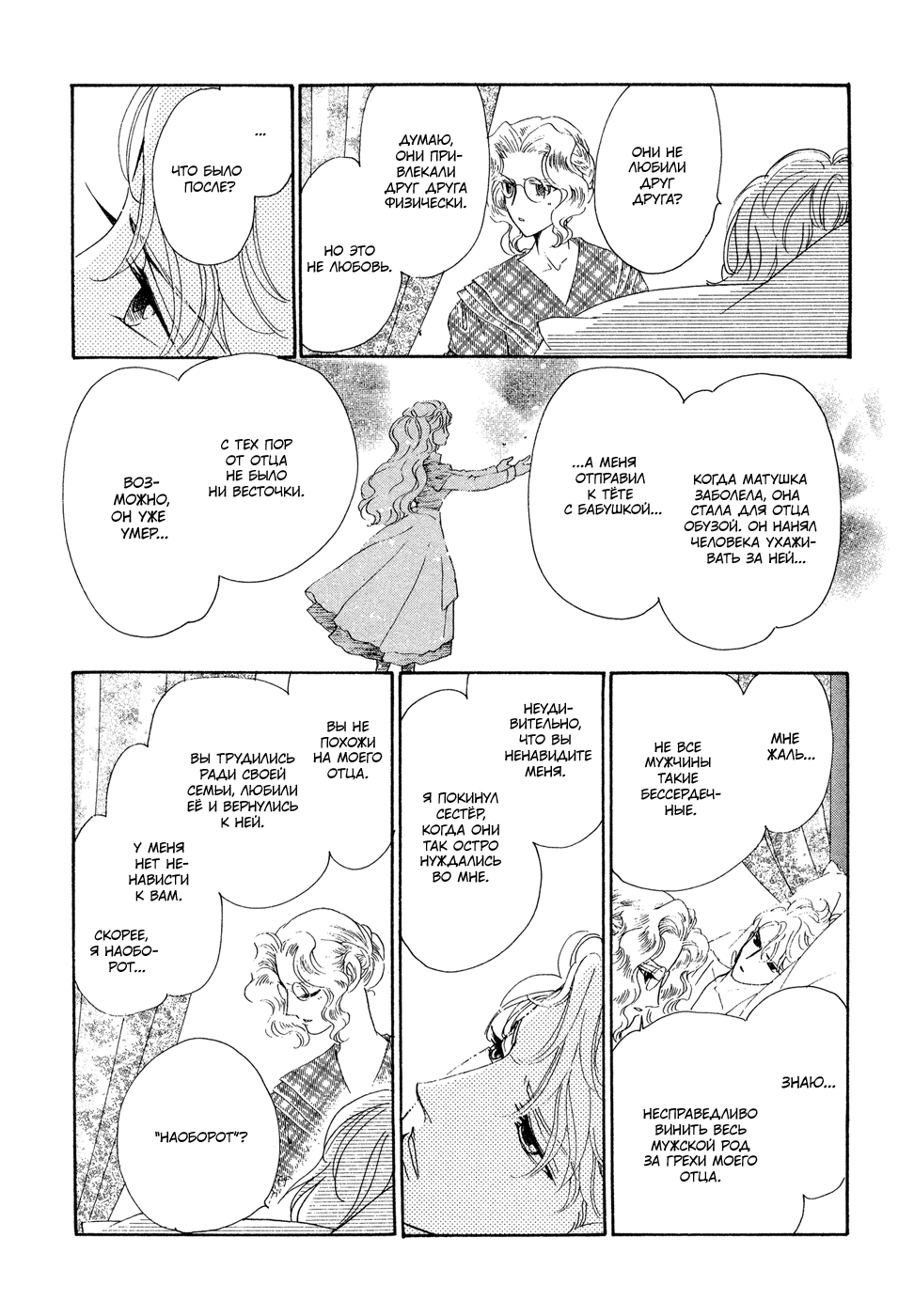 Married by Morning Vol. 1 Ch. 1 第44页