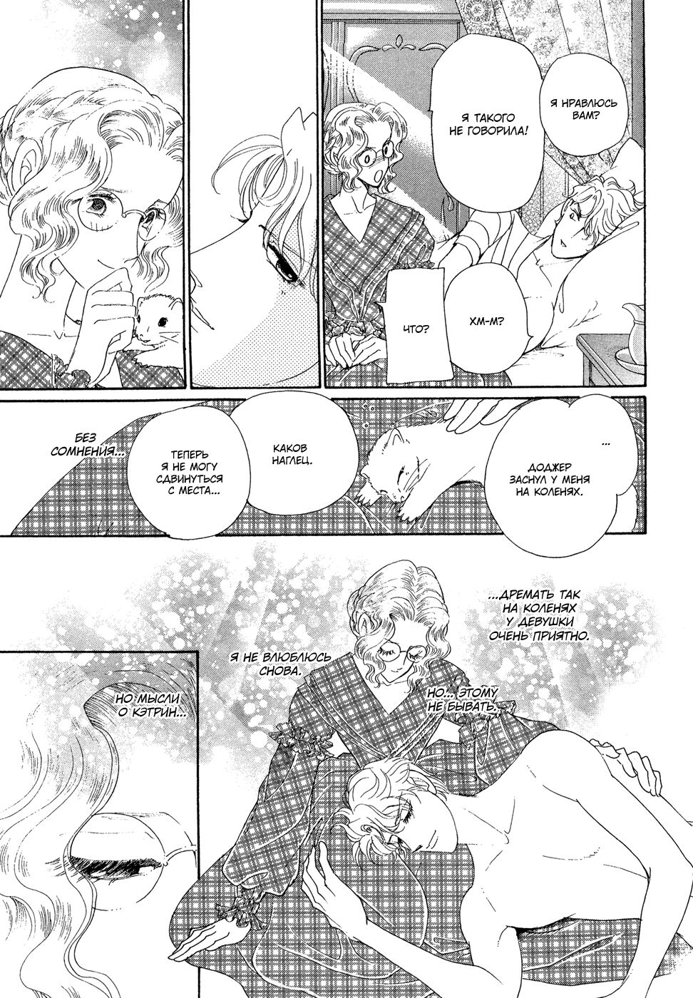 Married by Morning Vol. 1 Ch. 1 第45页