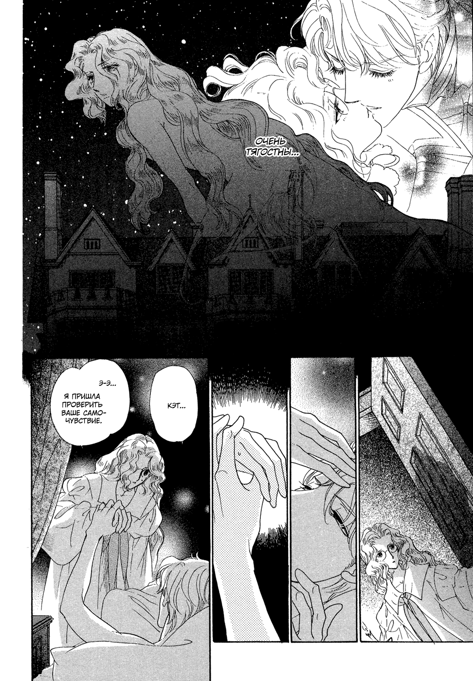 Married by Morning Vol. 1 Ch. 1 第46页
