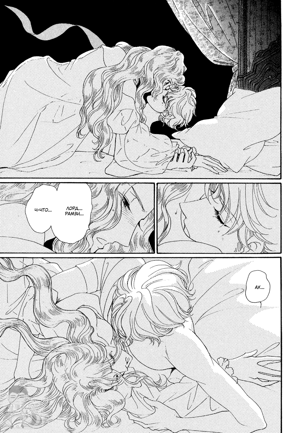 Married by Morning Vol. 1 Ch. 1 第47页