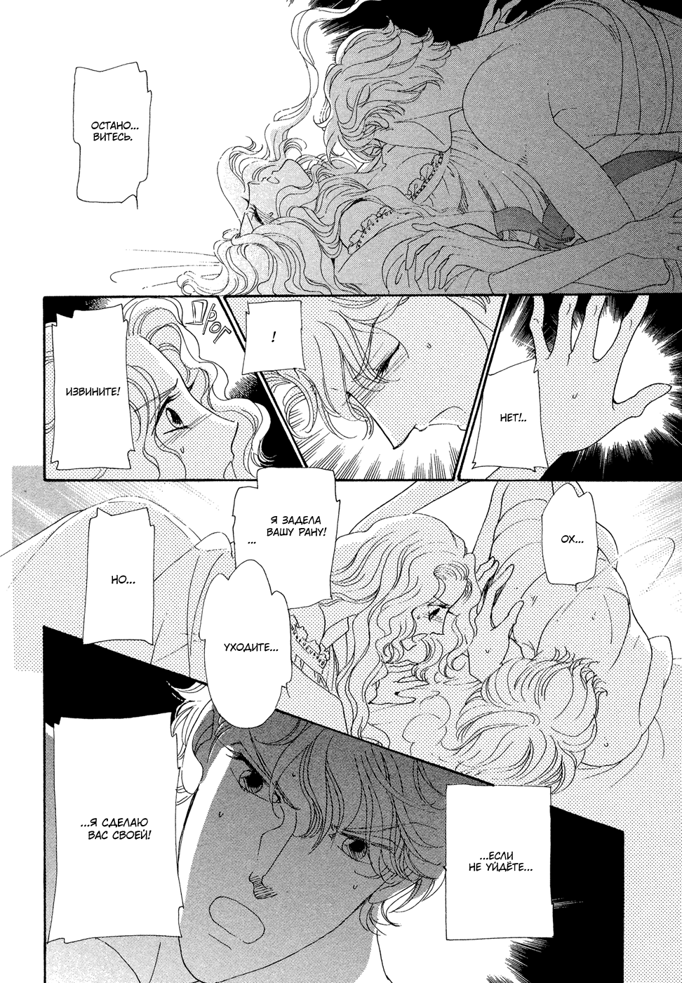 Married by Morning Vol. 1 Ch. 1 第48页