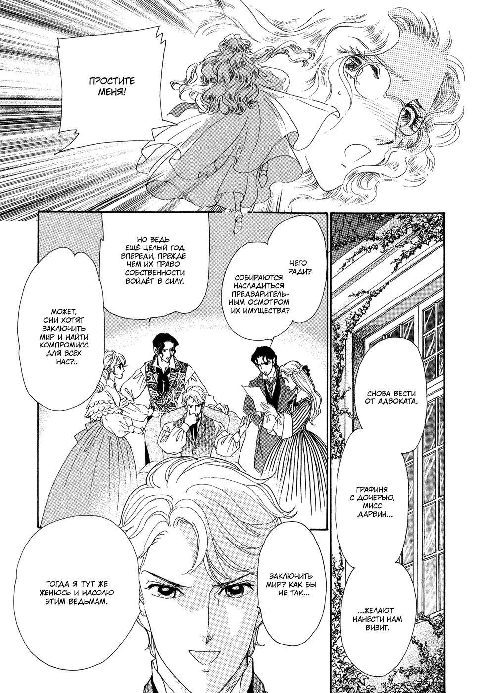 Married by Morning Vol. 1 Ch. 1 第49页