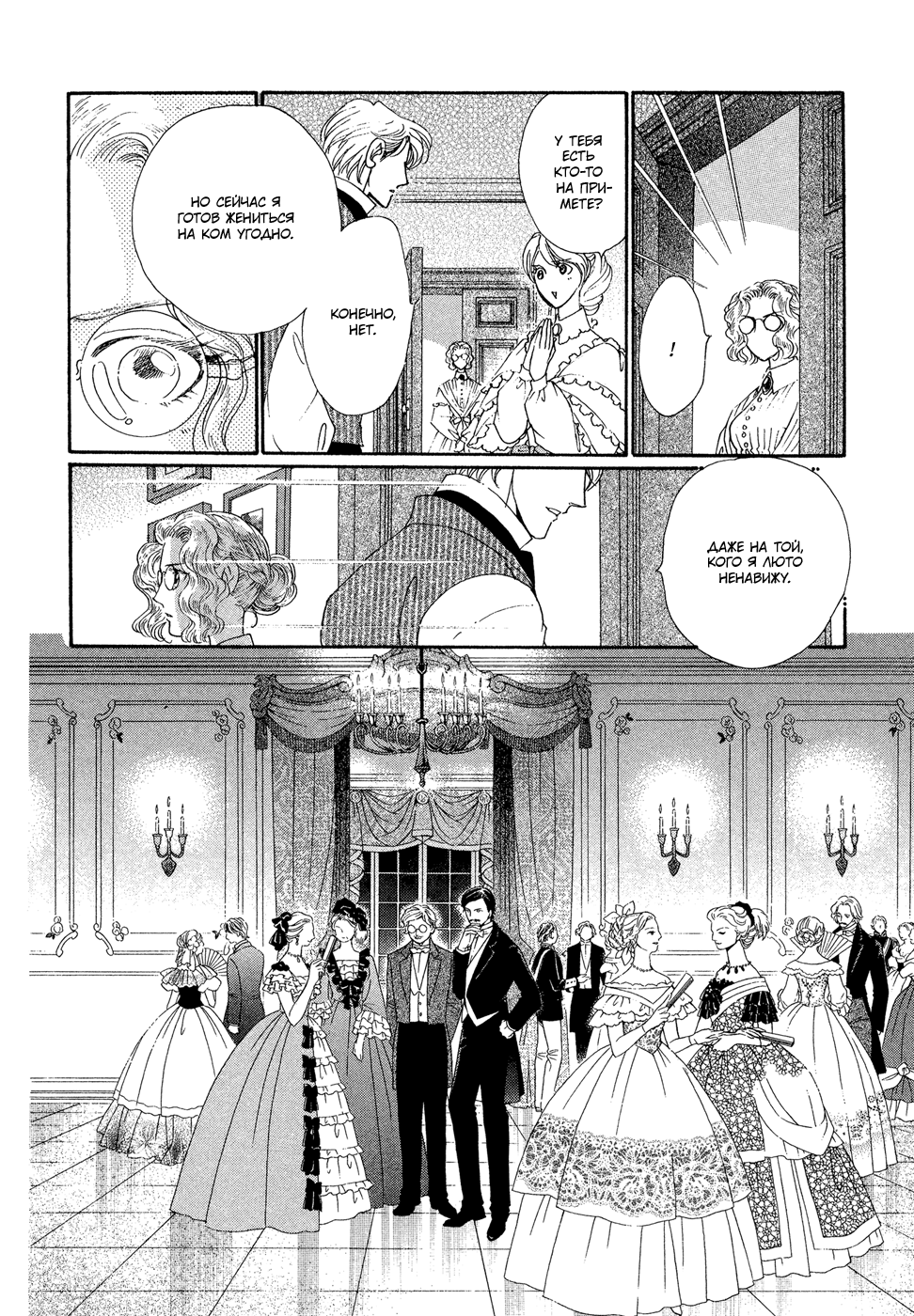 Married by Morning Vol. 1 Ch. 1 第50页