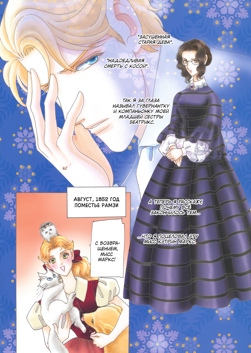 Married by Morning 第6页