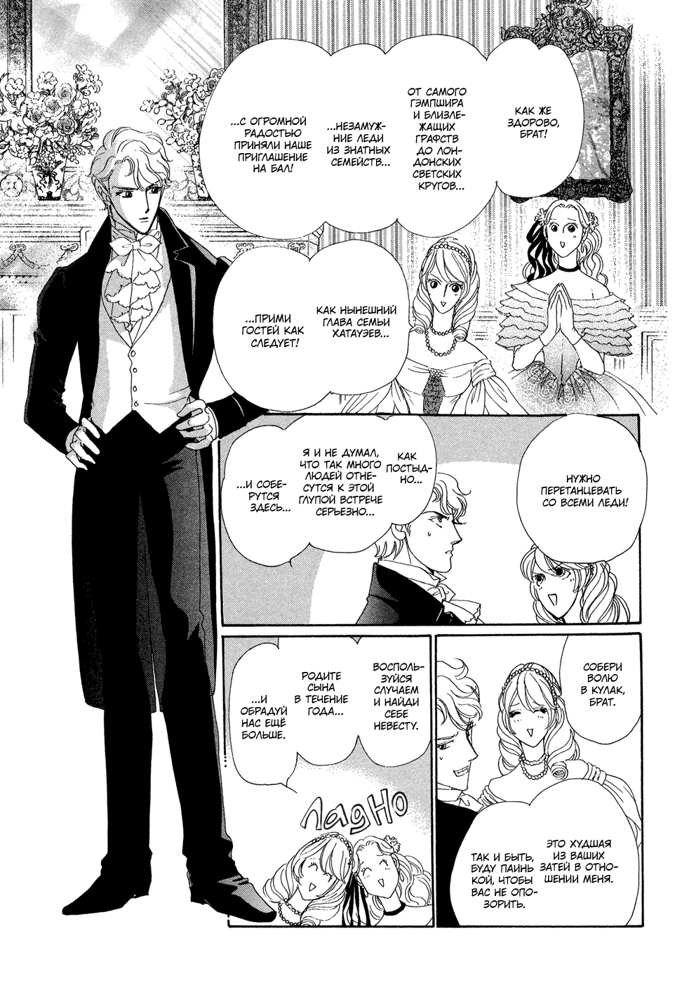 Married by Morning Vol. 1 Ch. 1 第51页