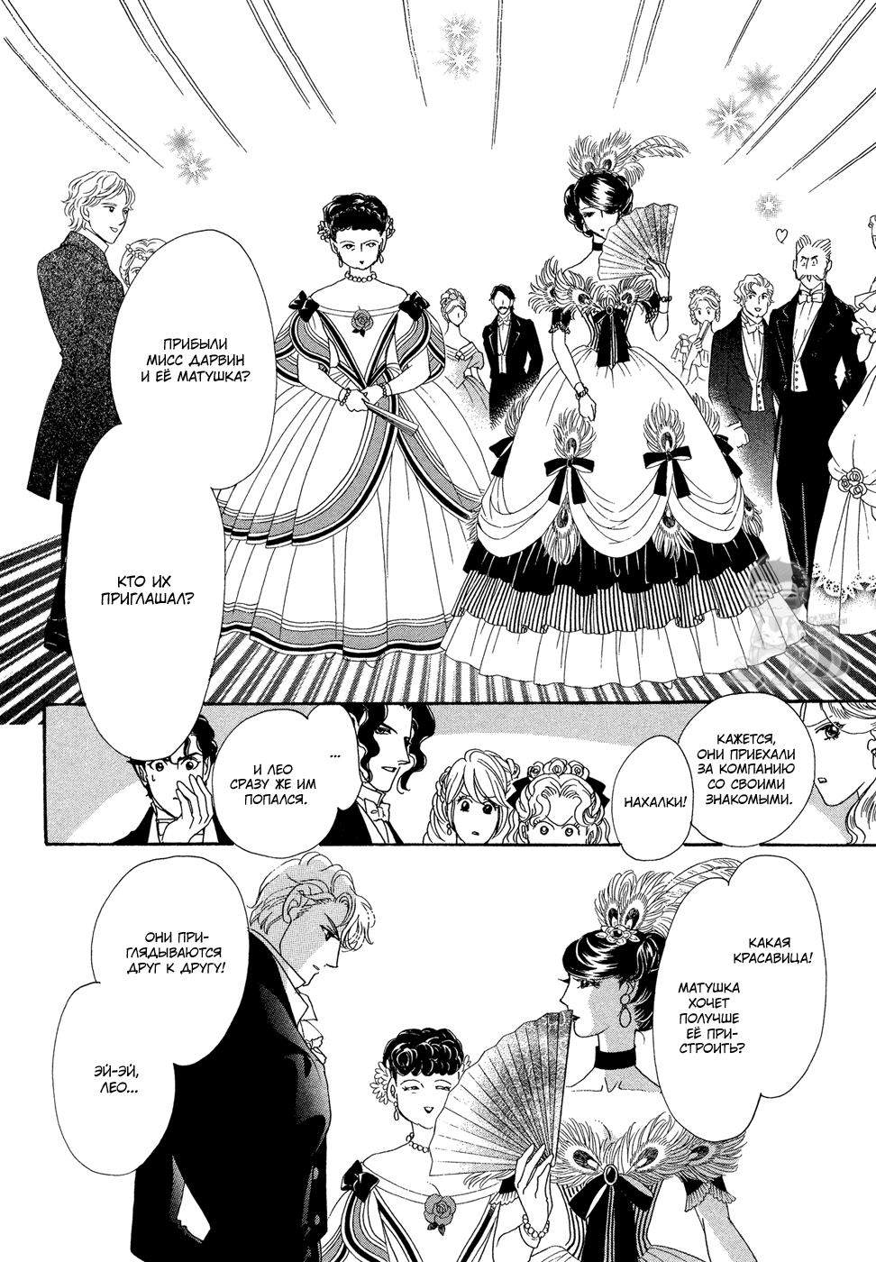 Married by Morning Vol. 1 Ch. 1 第52页