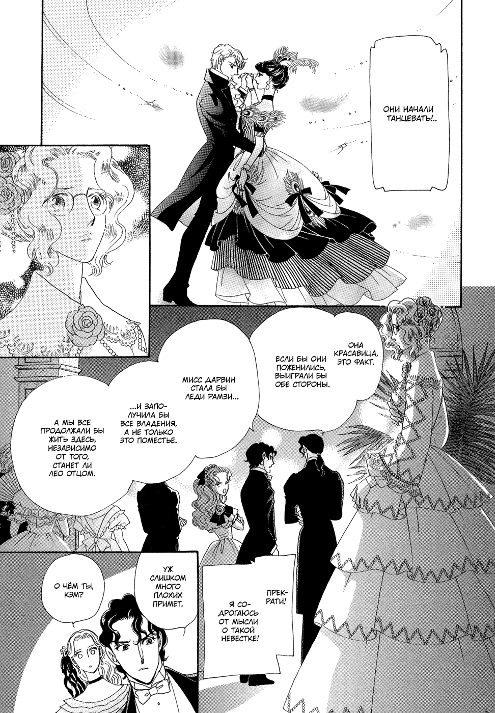 Married by Morning Vol. 1 Ch. 1 第53页