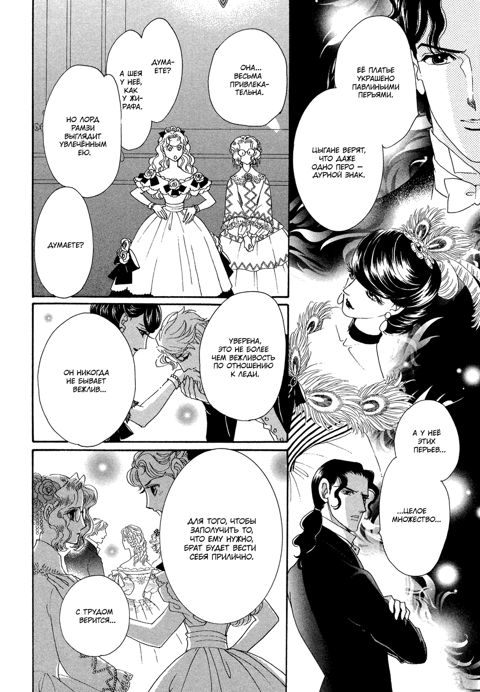 Married by Morning Vol. 1 Ch. 1 第54页