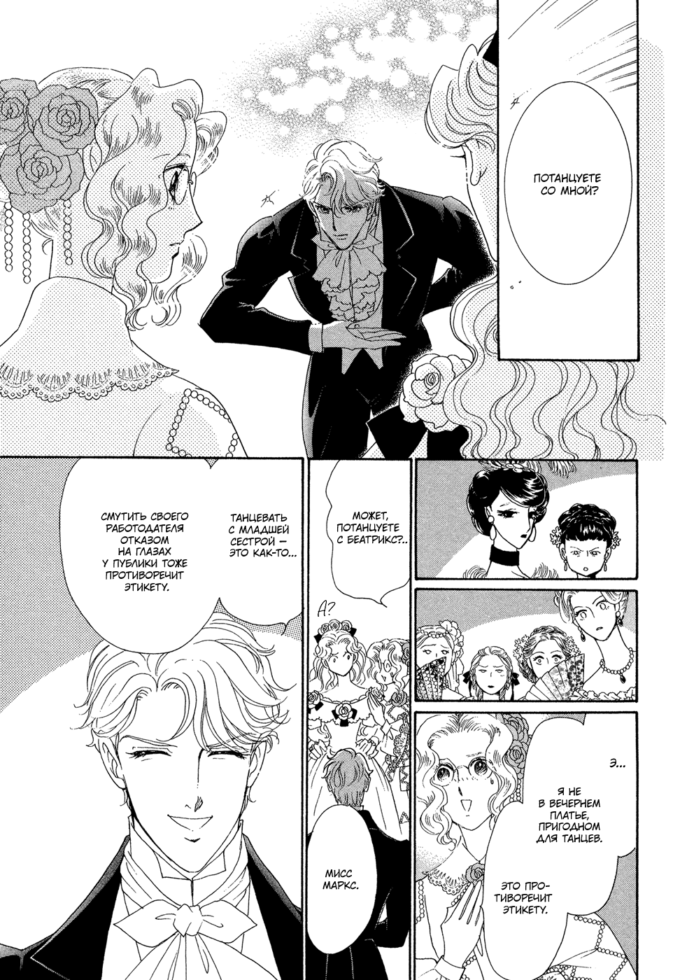 Married by Morning Vol. 1 Ch. 1 第55页