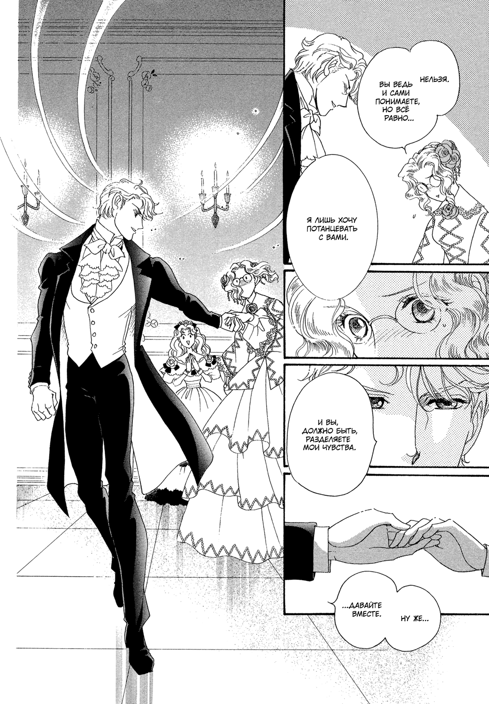 Married by Morning Vol. 1 Ch. 1 第56页