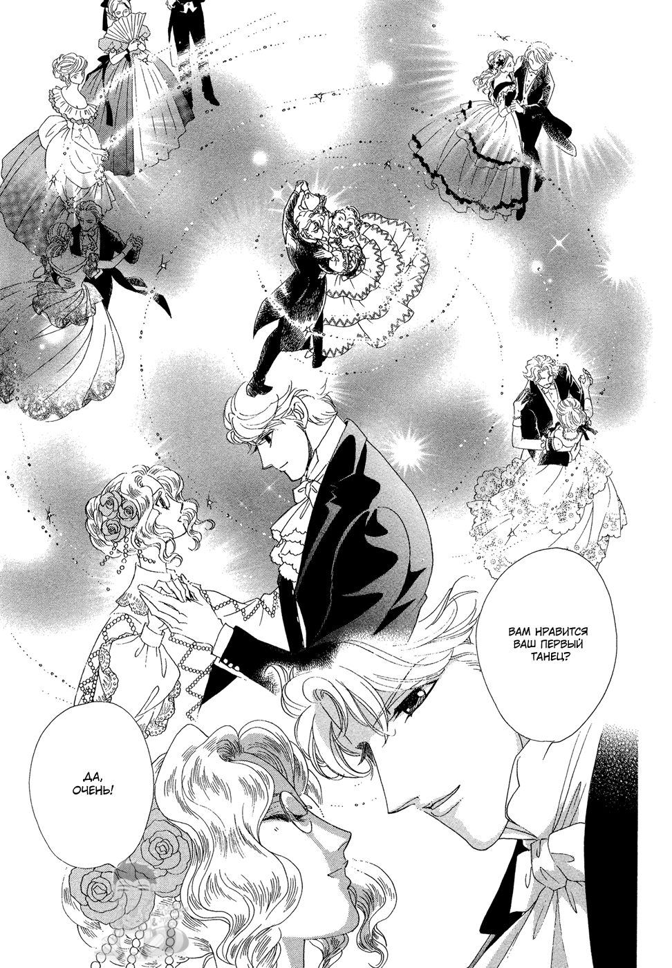 Married by Morning Vol. 1 Ch. 1 第57页