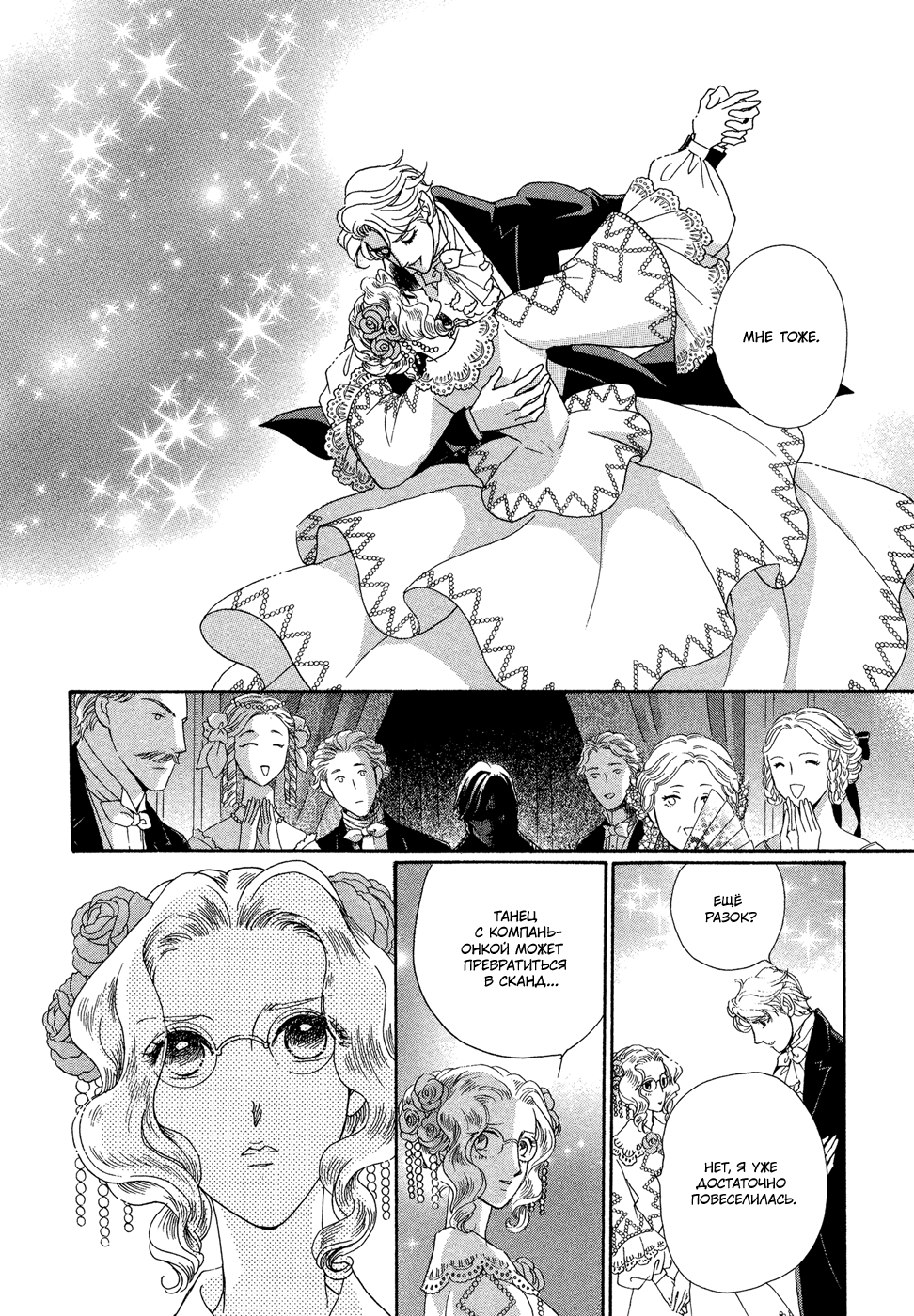 Married by Morning Vol. 1 Ch. 1 第58页
