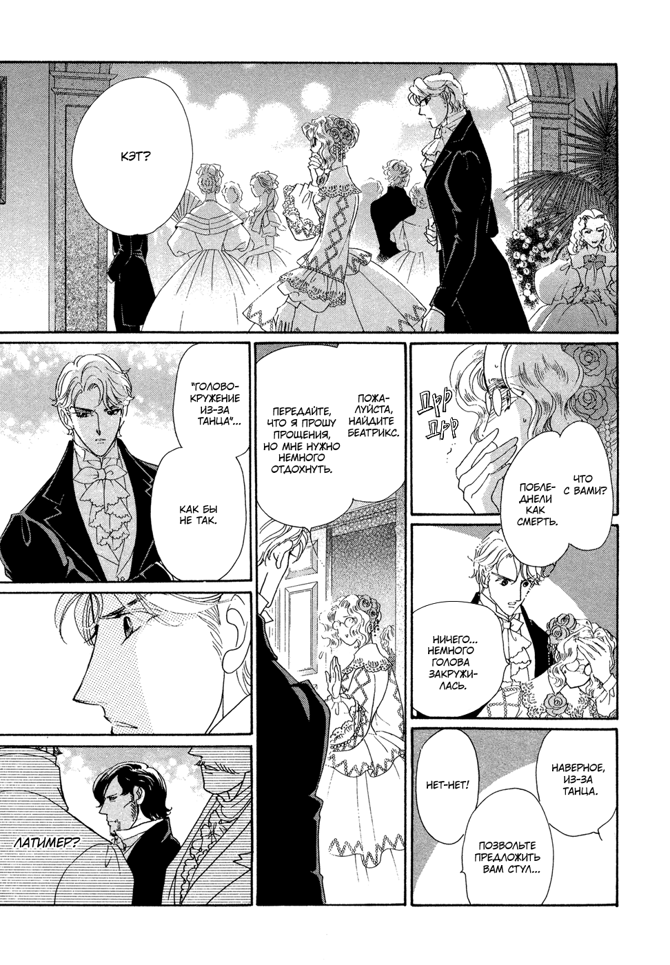 Married by Morning Vol. 1 Ch. 1 第59页
