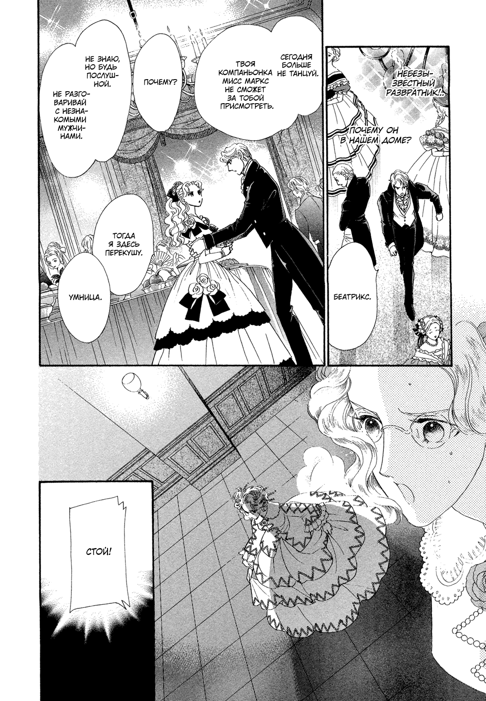 Married by Morning Vol. 1 Ch. 1 第60页
