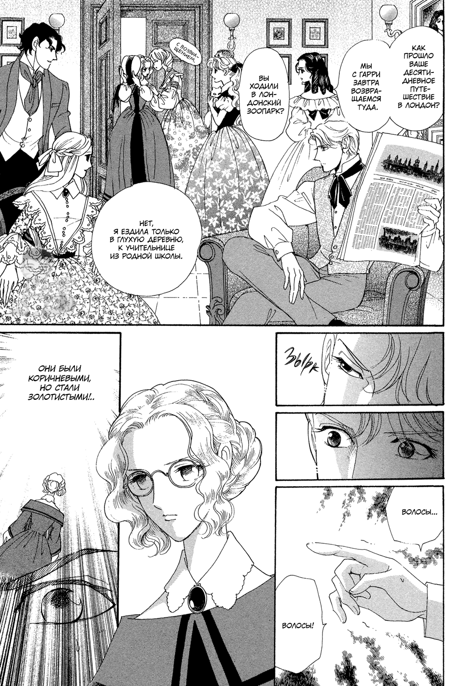 Married by Morning 第7页