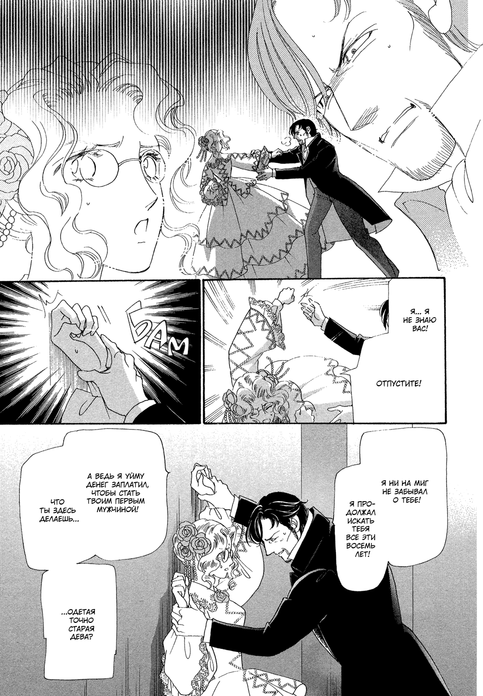 Married by Morning Vol. 1 Ch. 1 第61页