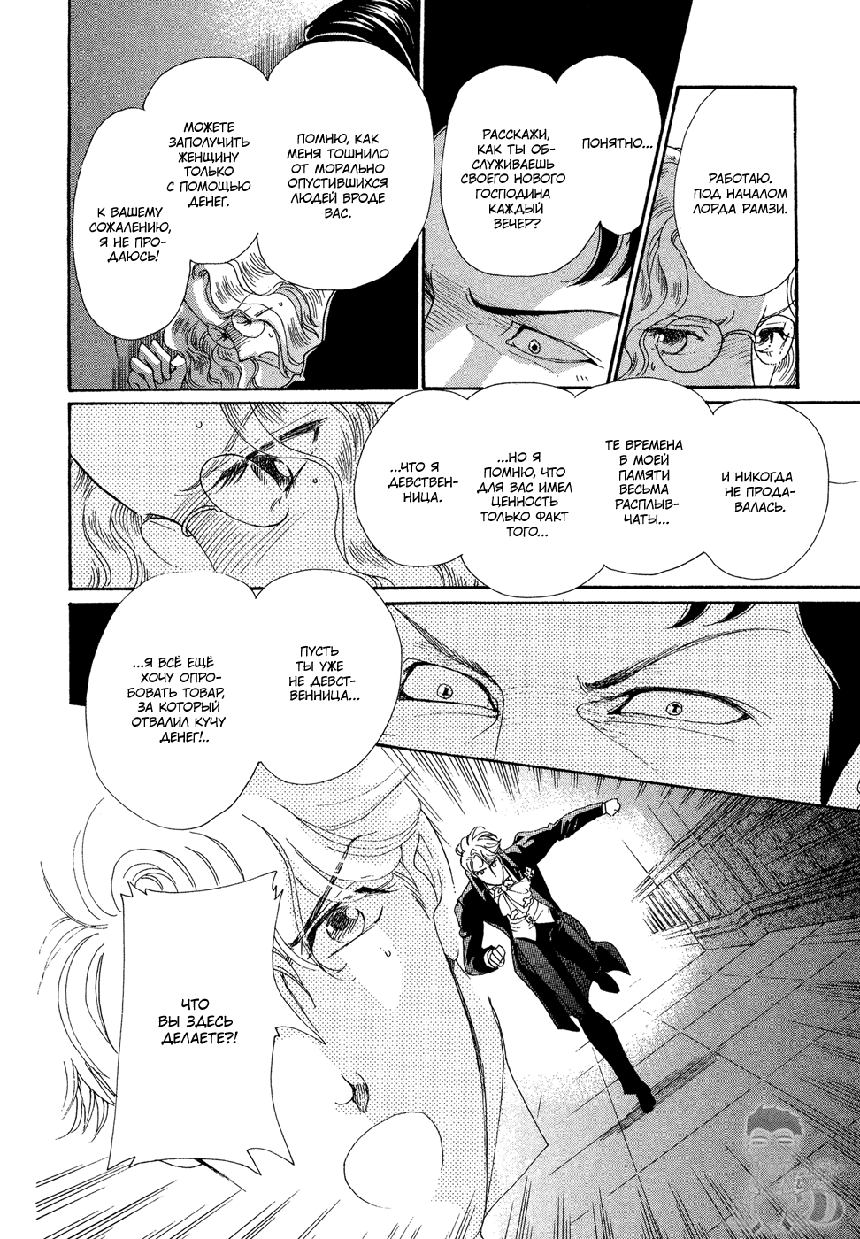 Married by Morning Vol. 1 Ch. 1 第62页
