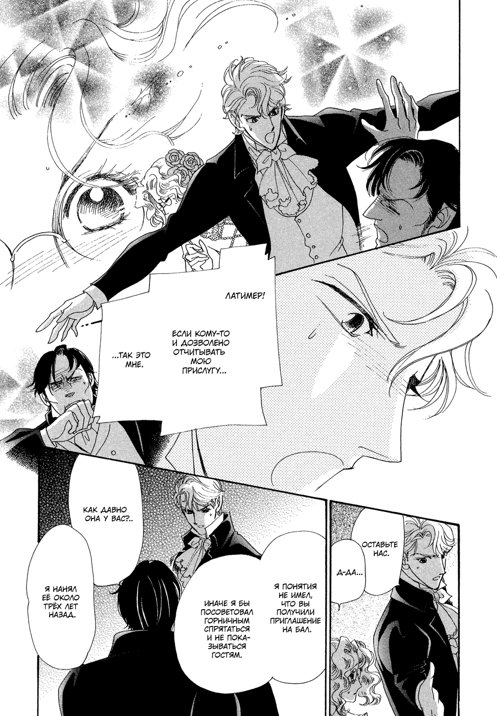 Married by Morning Vol. 1 Ch. 1 第63页