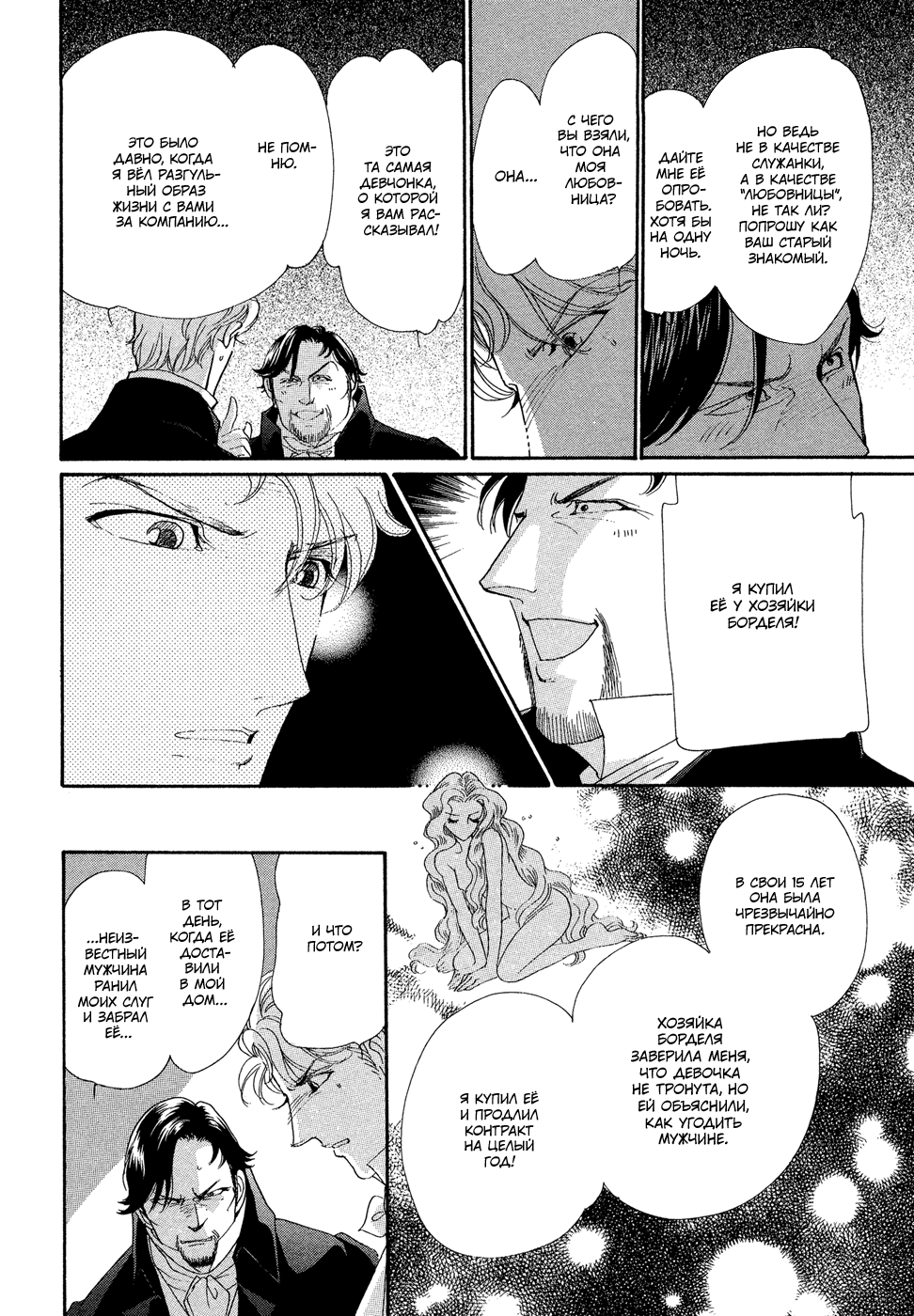 Married by Morning Vol. 1 Ch. 1 第64页